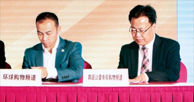 중국 GHS와  MOU 체결 공영홈쇼핑은 중국 글로벌홈쇼핑(GHS)과 한국 중소기업 상품 및 농축수산물 중국 수출 관련 협약을 맺었다. 현하철 공영홈쇼핑 이사(오른쪽)와 방미 GHS 부총재가 협약서에 서명하고 있다. 공영홈쇼핑 제공
 