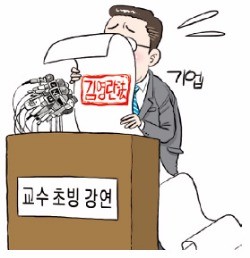 김영란법 '유탄' 맞을라…사내 교육 프로그램 '멸종' 위기