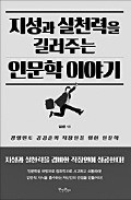 [책마을] 소말리아 해적도 성과 따라 인센티브