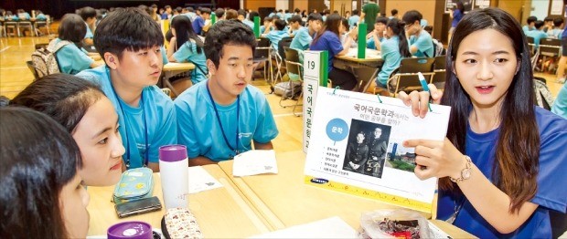 인천 송도의 연세대 국제캠퍼스에서 열린 ‘2016년 삼성드림클래스 여름캠프’에서 대학생 강사가 중학생들을 가르치고 있다. 