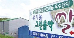 전남 강진 '그린음악쌀 즉석밥' 미국 수출