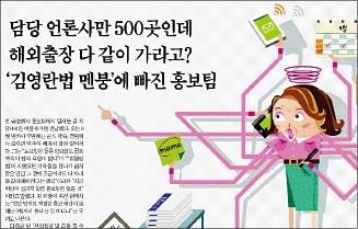 [김과장&이대리] "다른 홍보팀도 어렵구나"…'동병상련' 댓글 이어져