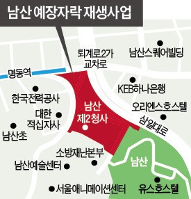 한 많은 '남산 예장자락' 공원으로 재탄생