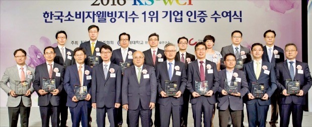 2016 한국소비자웰빙지수 1위 기업 인증식