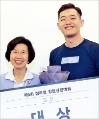 짐 보관 서비스 '큰집'팀, 정주영 창업경진대회 대상