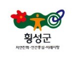 [2016 대한민국 소비자신뢰 대표브랜드 대상] 세계로 뻗는 명품 '횡성한우'…9년 연속 금자탑