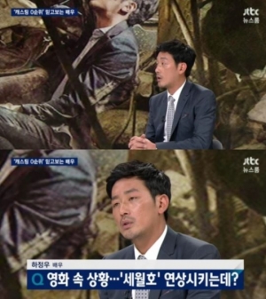 &#39;뉴스룸&#39; 하정우 &#34;영화 &#39;터널&#39;과 세월호 참사, 충분히 연관될 수 있다&#34;