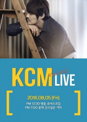 KCM, 오늘(5일) 명동·홍대에 뜬다...깜짝 라이브