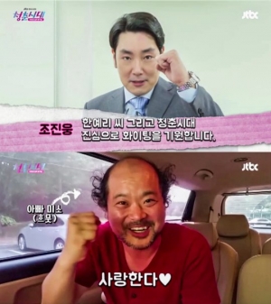 조진웅x김상호, &#39;청춘시대&#39; 한예리·박혜수 응원...두 주먹 &#39;불끈&#39;