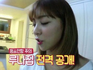 f(x) '루나의 알파벳' 유튜브 채널 오픈 '입덕 방송'
