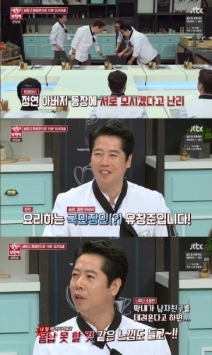 &#39;냉장고를 부탁해&#39; 유창준, &#34;막내 정연 남자친구 용납 못해&#34;