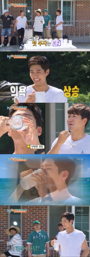 박보검 효과...&#39;1박2일&#39; 2년 만에 최고 시청률