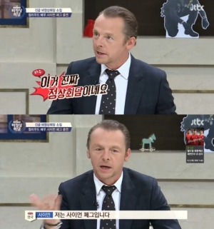 &#39;비정상회담&#39; 사이먼 페그 &#34;한국에 온 기분? 비틀즈 된 것 같았다&#34;