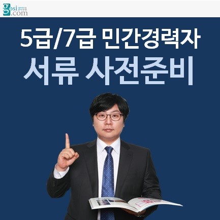 고시닷컴, 이진우 변호사와 2016 민간경력채용 서류특강 진행 | 한국경제 고시닷컴, 이진우 변호사와 2016 민간경력채용 서류특강 진행 | 한국경제