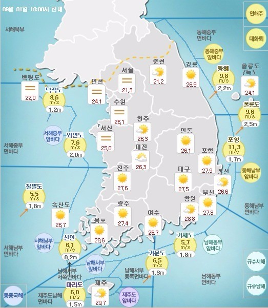 오후 소나기 예보. 기상청 제공