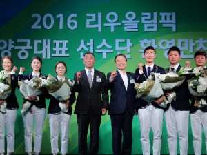 현대차그룹, 리우 양궁 대표선수단 축하 만찬 개최