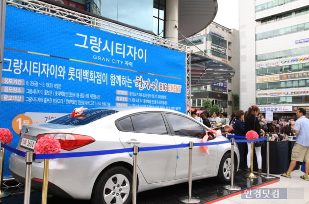 GS건설 '그랑시티자이' 한가위 맞아 통 큰 경품행사 실시