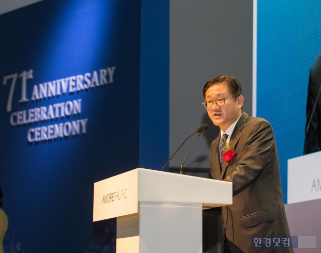 아모레퍼시픽, 창립 71주년 기념식 개최
