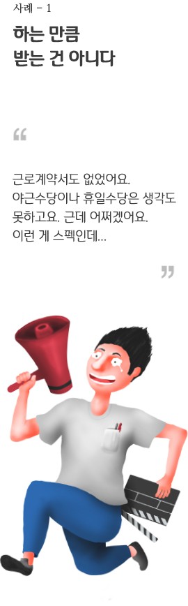 [청년표류기] "페이 없습니다"…MCN 조명 뒤는 어둡다