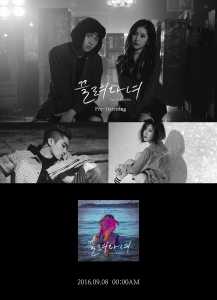 피에스타 예지, R&B 신성 베이빌론과 입맞춤 '끌려다녀'