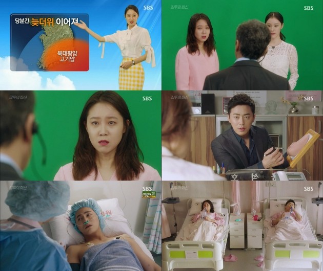 '질투의 화신' 공효진 조정석