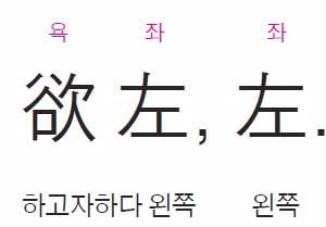  왼쪽으로 가고 싶은 것은 왼쪽으로  가게하고, 오른쪽으로 가고 싶은 것은 오른쪽으로 가게 하소서. - 사기