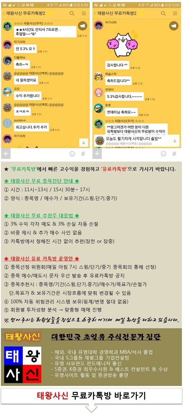 저가매수 절호의 기회를 잡아라