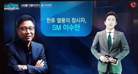 '컬처 이노베이터' 강연 화면 