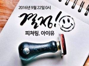 형돈이와 대준이 컴백 "웃긴 노래 아니라 죄송"