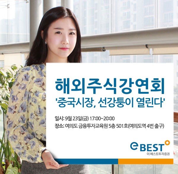 사진=이베스트투자증권