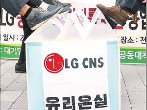 이렇게 막무가내로 반대하더니…LG CNS, 새만금 스마트농장 결국 포기