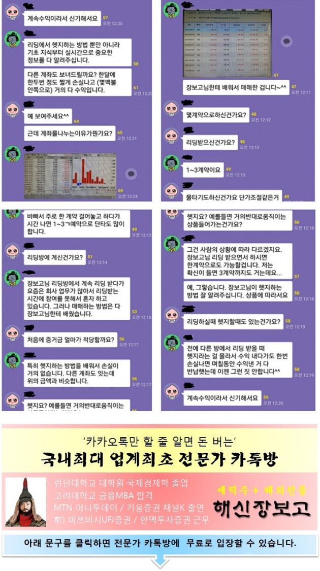  “계속 수익이라서 신기해요”