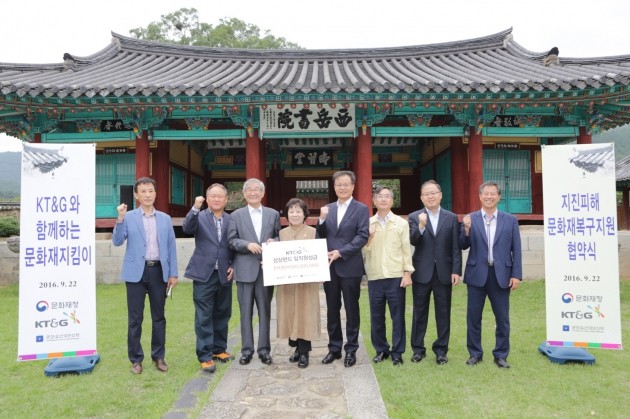 KT&G, 경주 문화재 복구 성금으로 5억원 지원