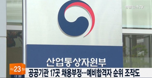 사진=방송화면