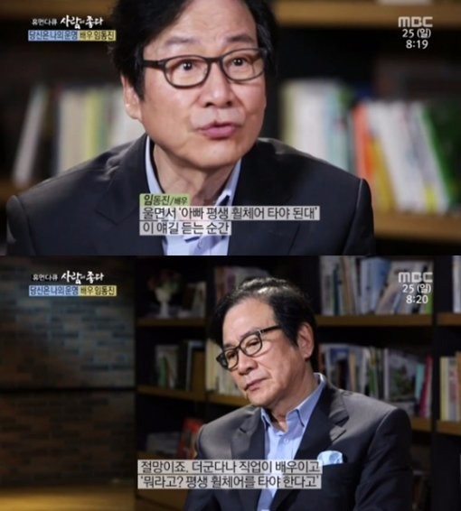 '사람이 좋다' 배우 임동진/사진=MBC ‘사람이 좋다’ 방송화면