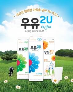 비락, 유제품 브랜드 ‘우유2U’ 런칭 