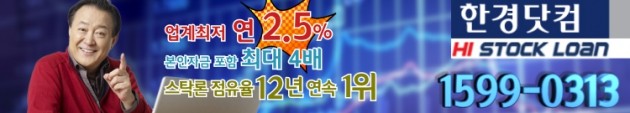 연 2.5% 최저금리로 주식자금은 물론 미수/신용 상환 고민까지 해결