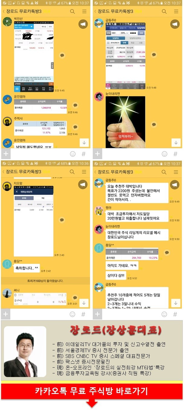 “대한민국 주식 리딩계의 리오넬 메시”