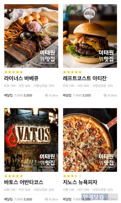 배민키친에 입점한 이태원 맛집들. / 사진=우아한형제들 제공