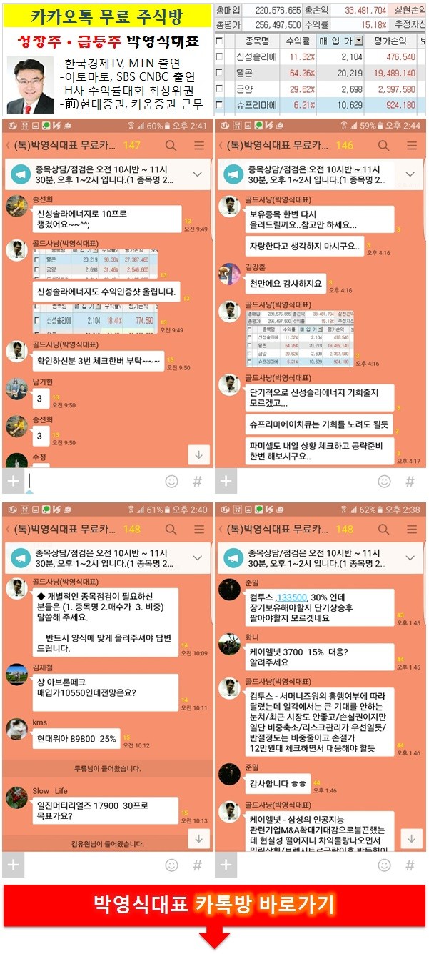 마음 편하게 따라 할 수 있는 전문가 카톡방