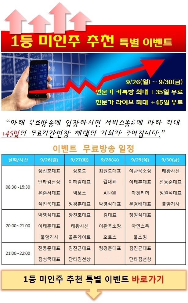 이번주 바닥권 매집 최선호주는?