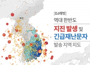 [단독] 2300만 수도권‥지진 재난문자는 아직 오지 않았다