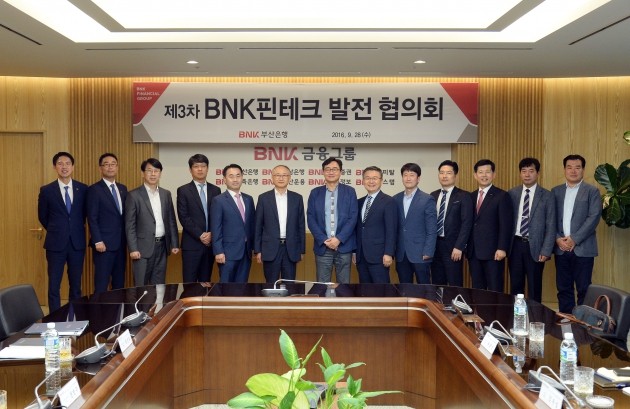 BNK부산은행, 핀테크 발전 협의회 개최