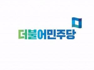 전기료 개편·아동 수당…더민주, 정책 공세