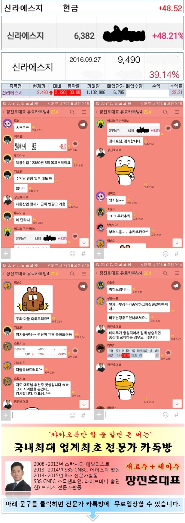 10월 테마주와 재료주를 바닥에서 매집해라.