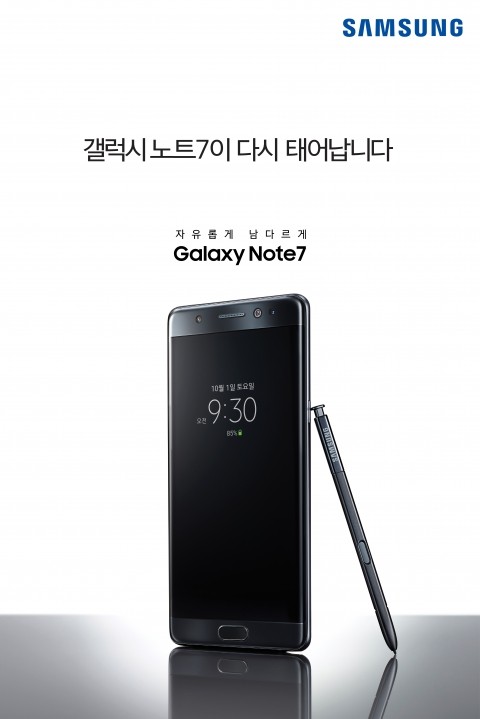 삼성전자, 10월 1일 갤노트7 판매 재개…'광고도 새롭게'
