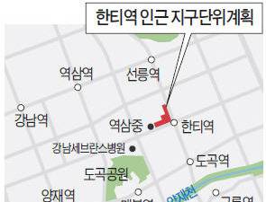 강남 한티역 주변 10층 개발 가능…혜화동 일대 카페·식당 체인점 금지