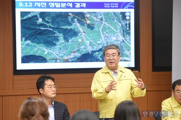 [포토] 경주 지진 정밀 브리핑