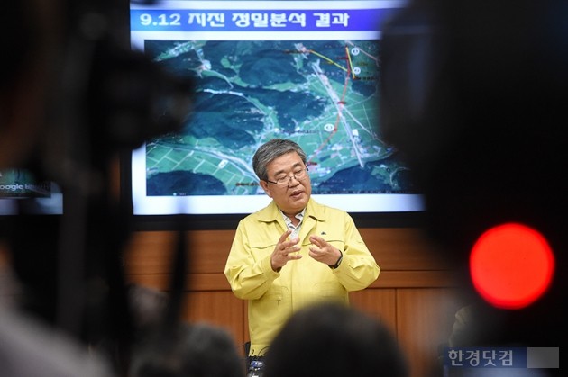 기상청 "지진 조기경보시간 50초에서 7∼25초로 단축한다"