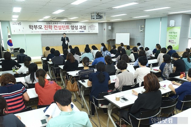 [포토] 강동구와 함께하는 학부모 진학 컨설턴트 양성 과정